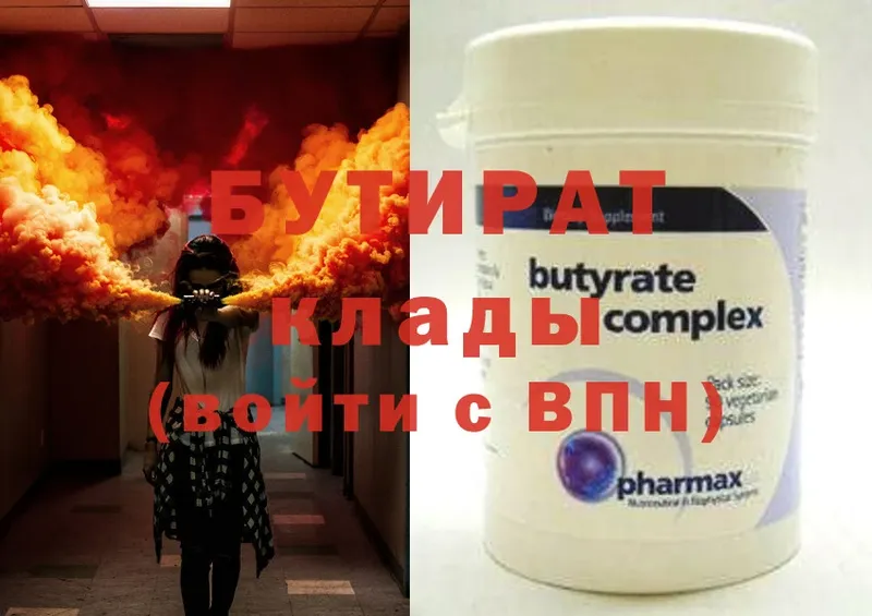 БУТИРАТ GHB  где продают   Борисоглебск 