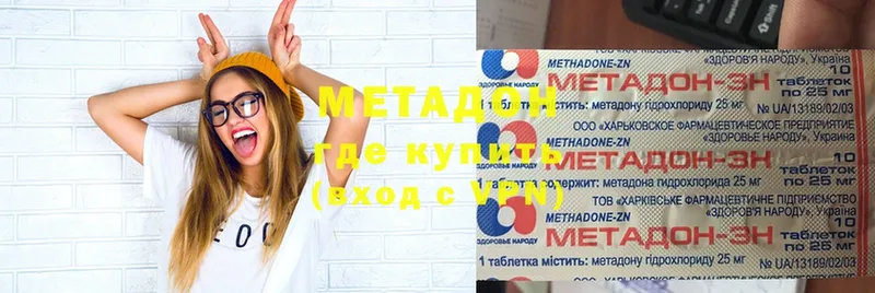 наркошоп  Борисоглебск  МЕТАДОН methadone 